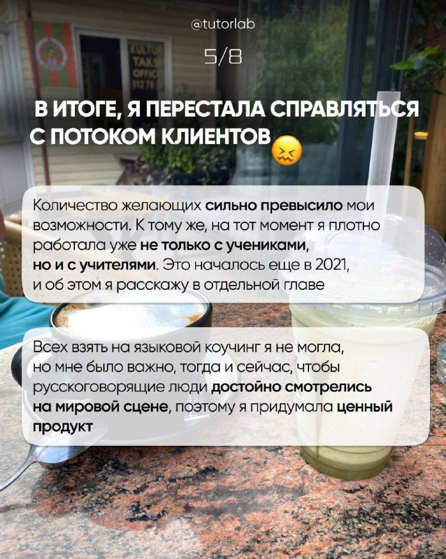 Слайд с итогом — автор перестала справляться с потоком клиентов: кадр с уличной витриной и подведённый вывод о масштабировании бизнеса.