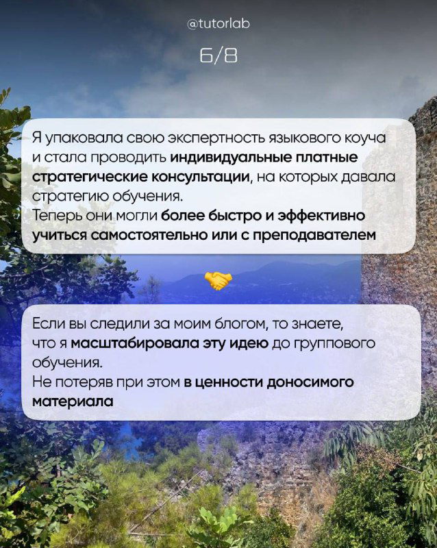 Слайд о упаковке экспертизы в платные консультации и групповые форматы: текст на фоне рабочего стола и мотивирующего интерьера.