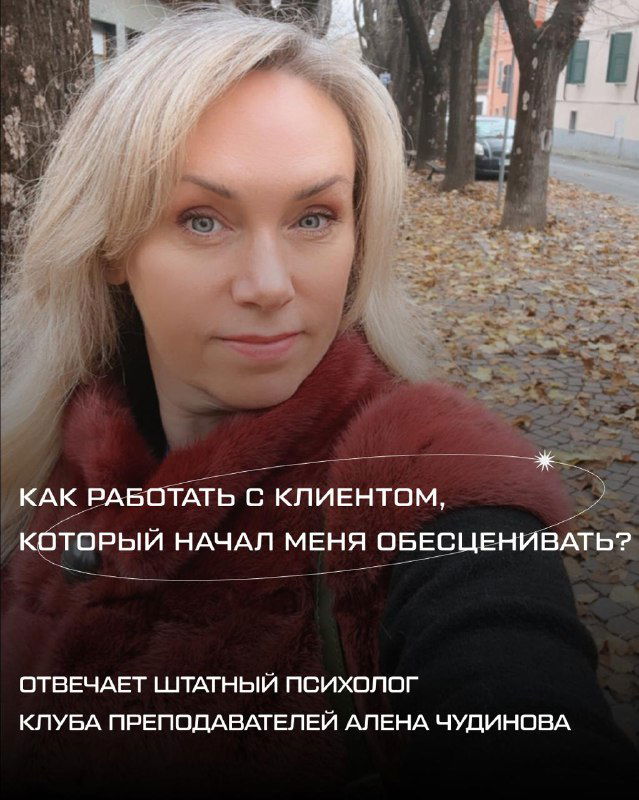 В клубе TUTORLAB — штатный психолог Алена Чудинова