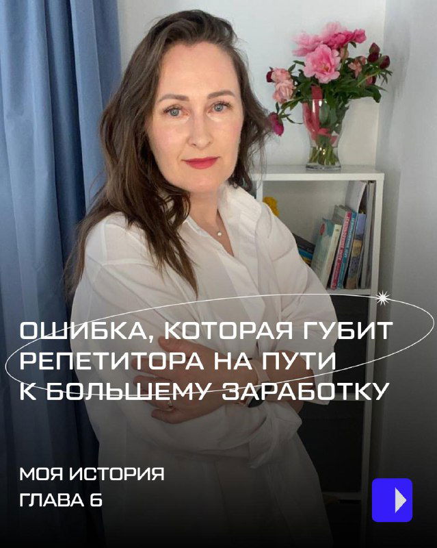 Что такое стратегическая сессия для преподавателей языков?