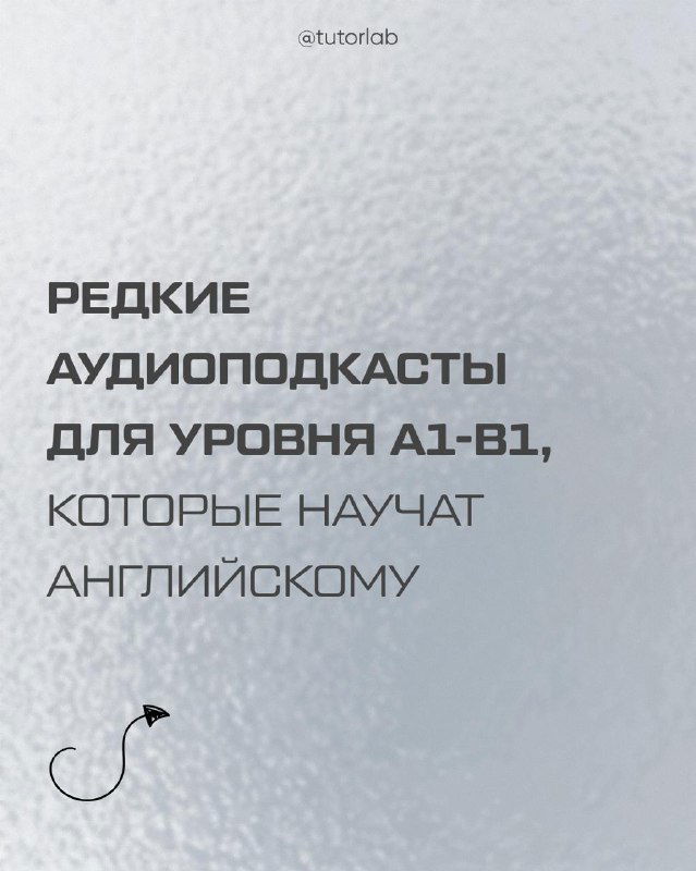 Что послушать на выходных?