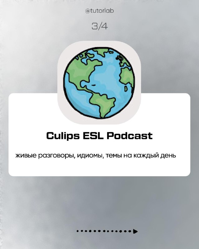 Карточка Culips ESL Podcast с изображением земного шара: живые разговоры, идиомы и темы на каждый день для практики слушания.