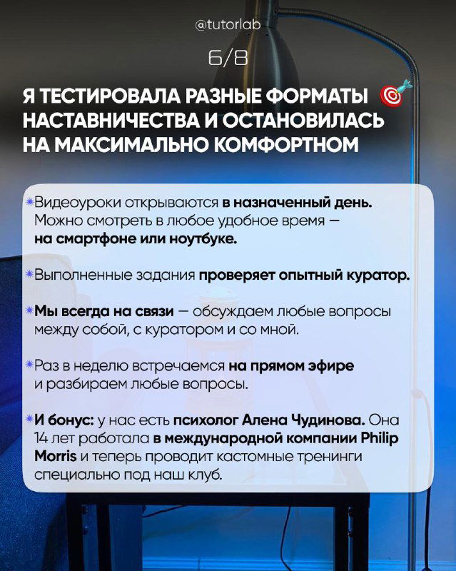 Слайд о форматах наставничества и комфортном расписании обучения с упоминанием кураторов, прямых эфиров и обратной связи для участников.