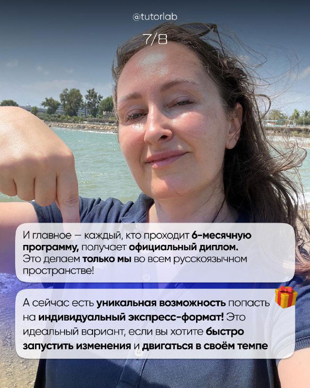 Фотография автора на пляже с улыбкой — неформальный кадр, показывающий личный контакт и живой образ человека, ведущего программу.