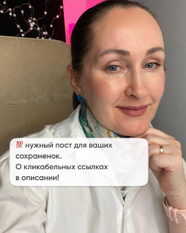 Портрет улыбающейся женщины в кадре: близкий план лица на светлом фоне, карточка с подписью о полезных ссылках и рекомендациях.