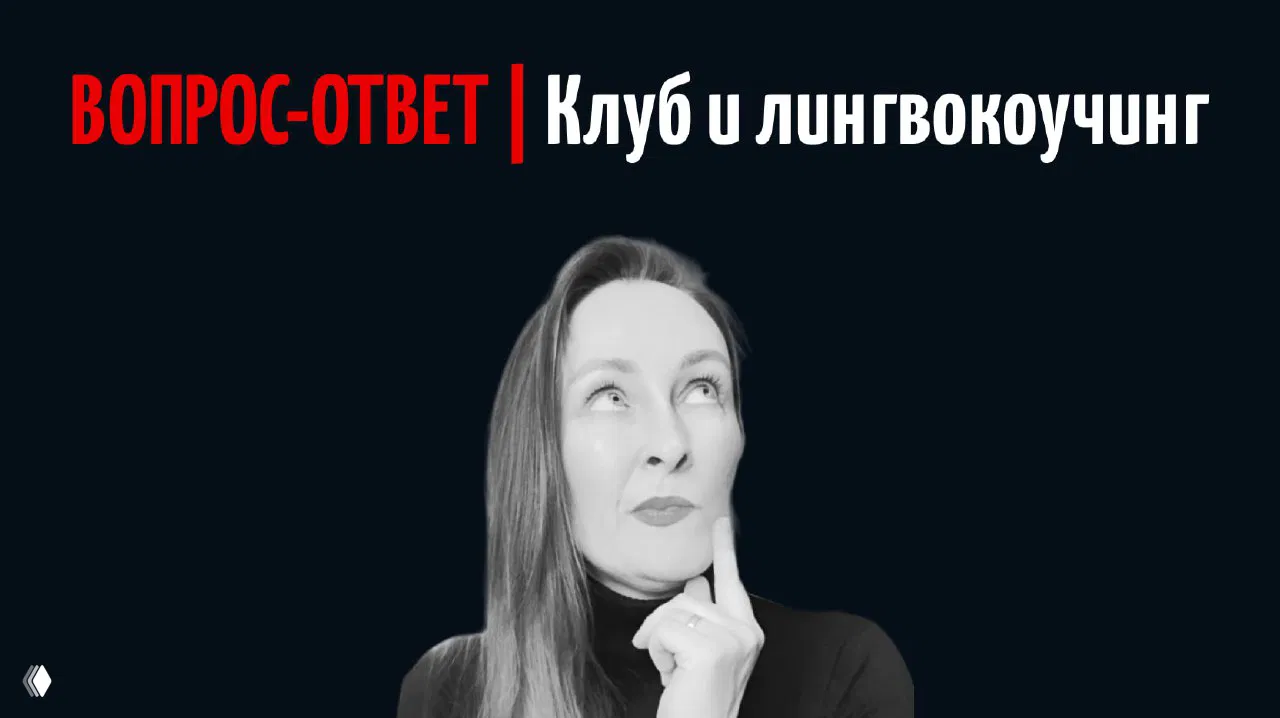 Ответила на ваши самые горячие вопросы