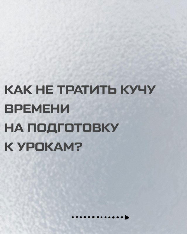 Сохраняем, коллеги!