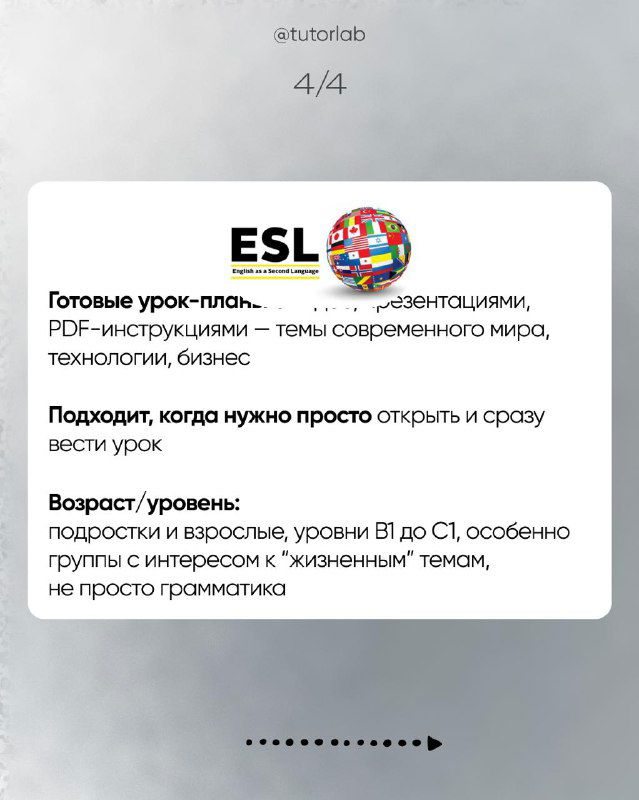 Слайд с логотипом ESL Brains: готовые урок-планы, презентации и PDF-инструкции по современным темам и грамматике для подростков и взрослых.