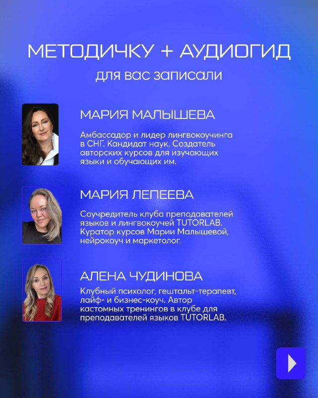 Информационный слайд с фотографиями и списком авторов — Мария Малышева, Мария Лепешева, Алена Чупинова; фоновый сиренево-голубой дизайн.