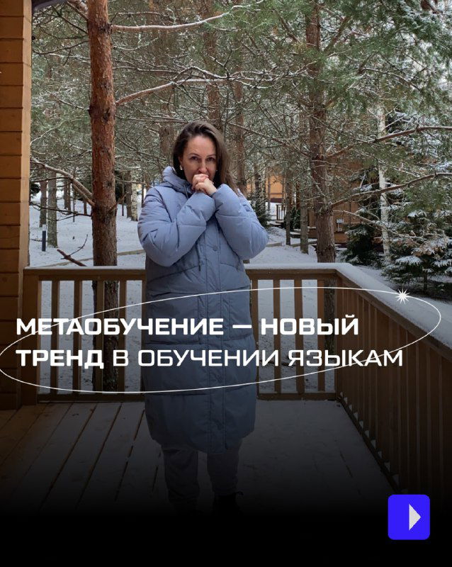 Навигатор развития преподавателя языка