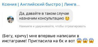 Скриншот диалога и реакции в Telegram/Instagram: приглашения на БК, сообщения о ответах в директе и эмоциональные реакции — пример активности сообщества.