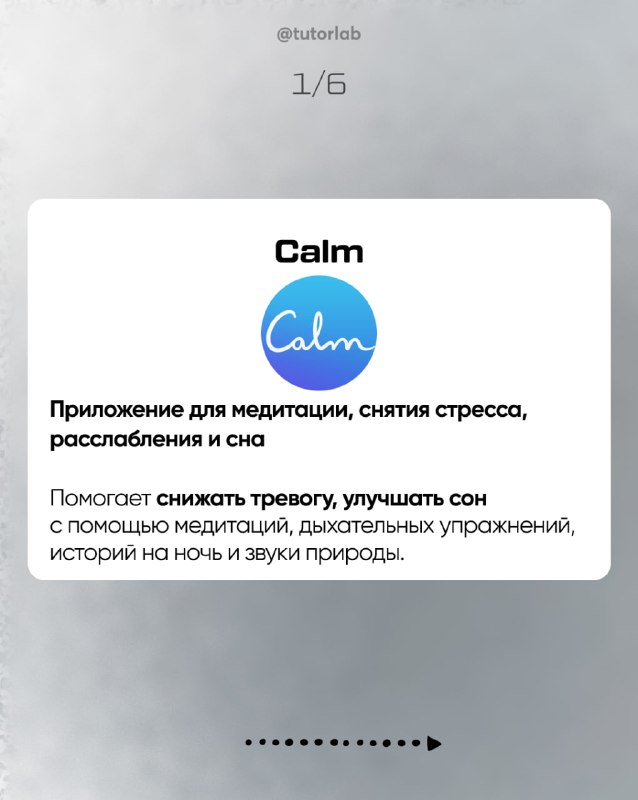 Слайд 1: карточка приложения Calm с логотипом и кратким описанием функций для медитации, снятия стресса и улучшения сна.