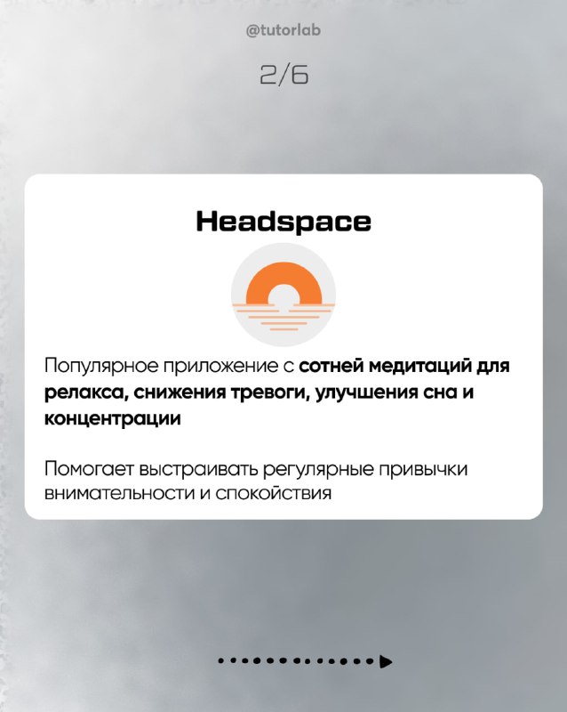 Слайд 2: карточка Headspace с логотипом и информацией о сотнях медитаций для релаксации, улучшения сна и концентрации.