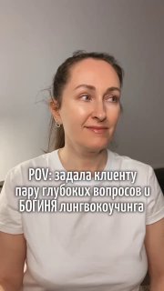 Портрет улыбающейся женщины в белой футболке на нейтральном фоне, ведущая курса и клубных супервизий; на изображении наложен текст про лингвокоучинг.