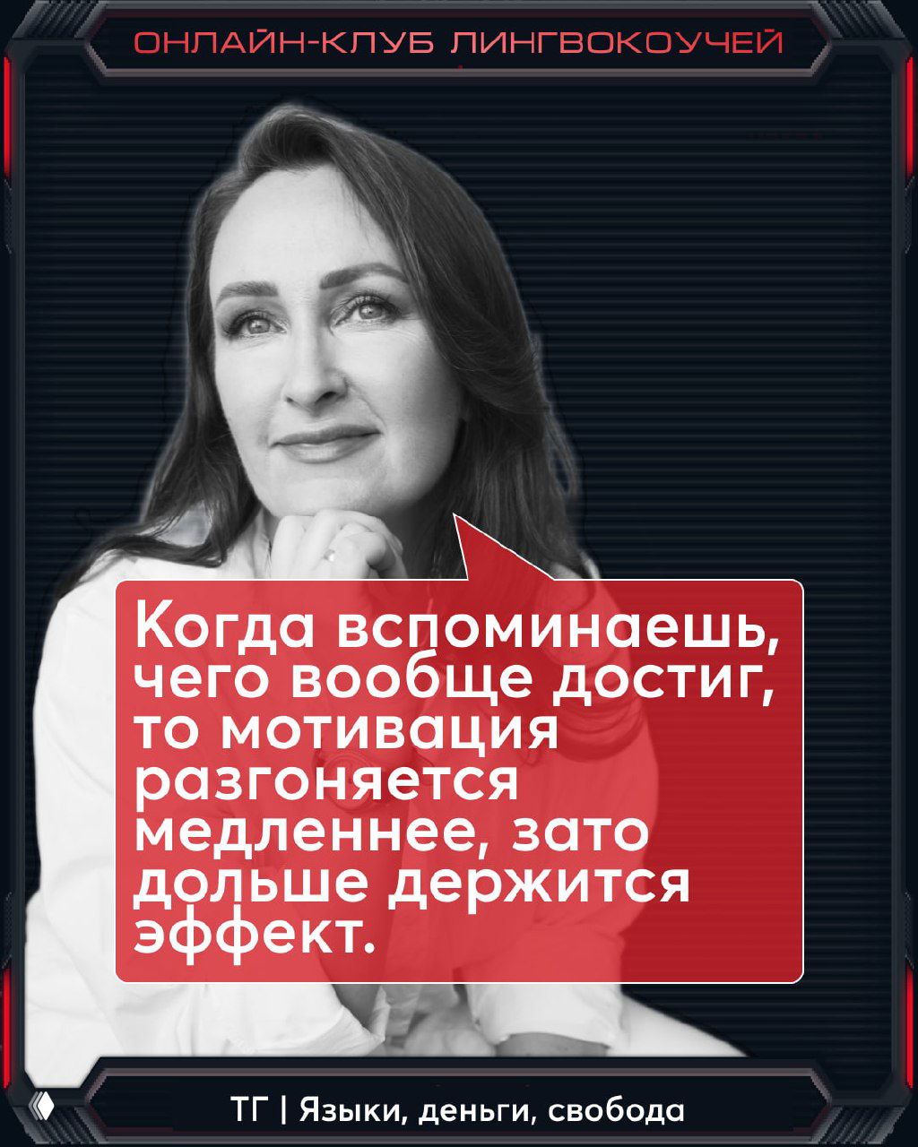 Портрет Марии Малышевой; красный блок‑цитата про мотивацию, которая разгоняется медленнее, но эффект держится дольше.