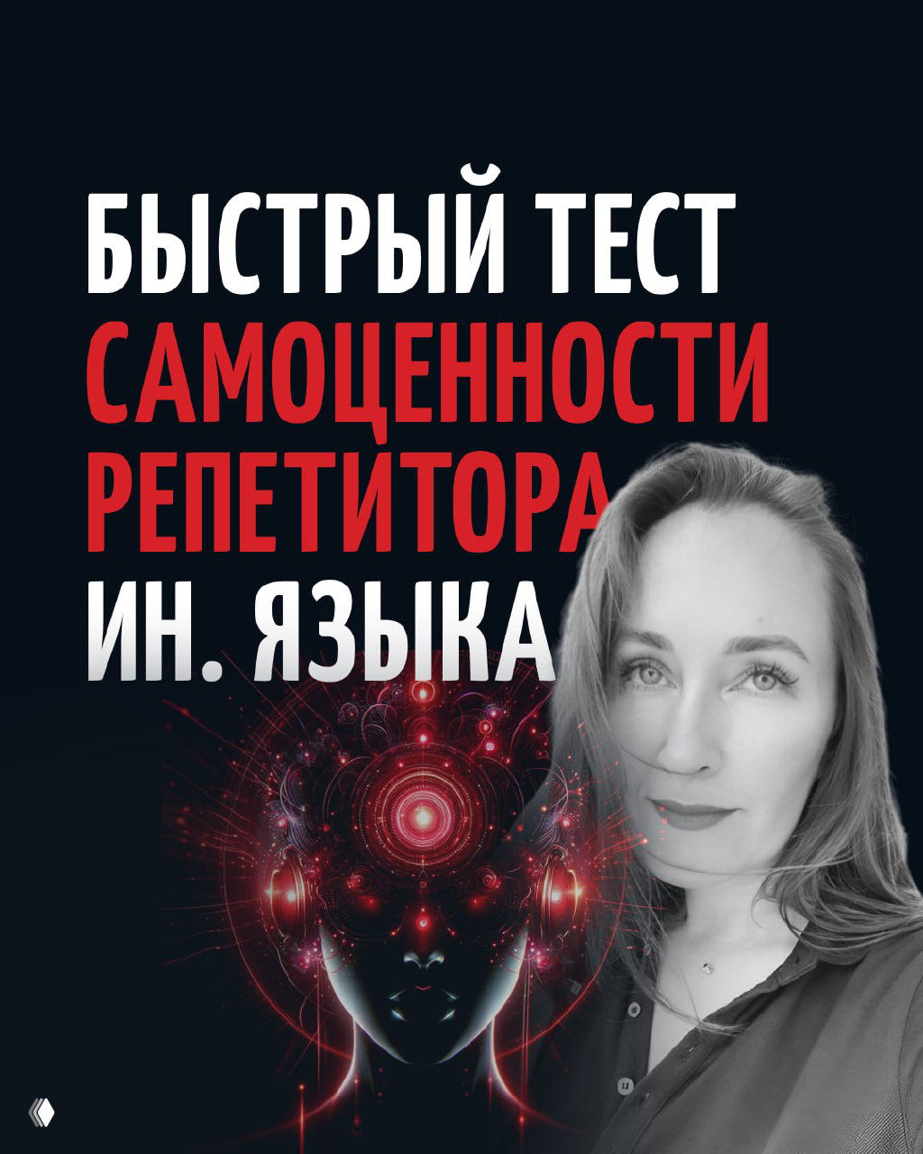 Есть ли у вас самоценность? Узнайте об этом за 1 минуту