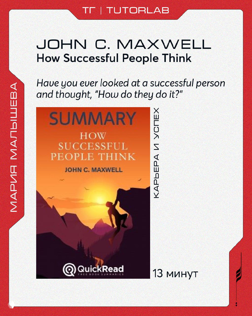 Аудиосаммари деловых книг на английском для домашки