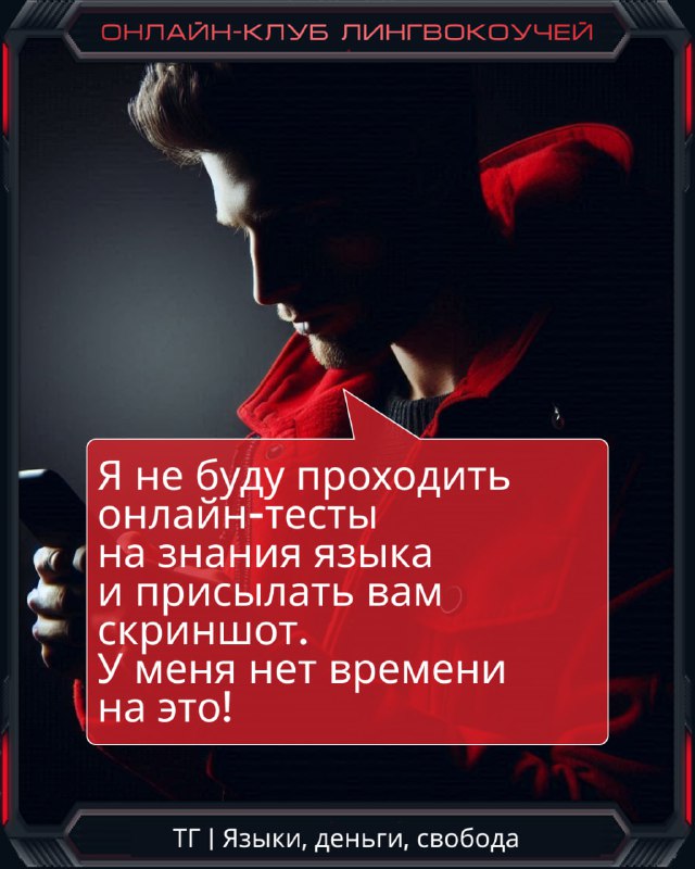 Слайд с силуэтом человека в капюшоне и текстом-цитатой от имени ученика о нежелании проходить онлайн-тесты и присылать скриншоты