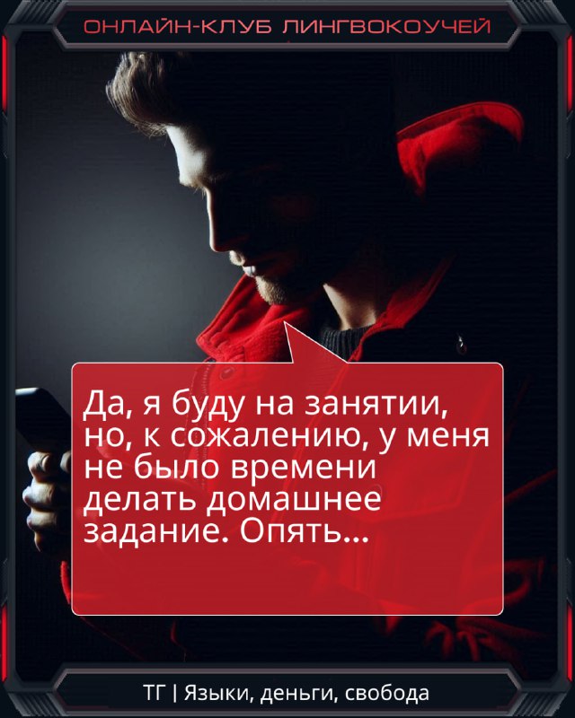 Слайд с цитатой ученика о том, что он будет на занятии, но не успевает делать домашнее задание — сигнал низкой вовлечённости