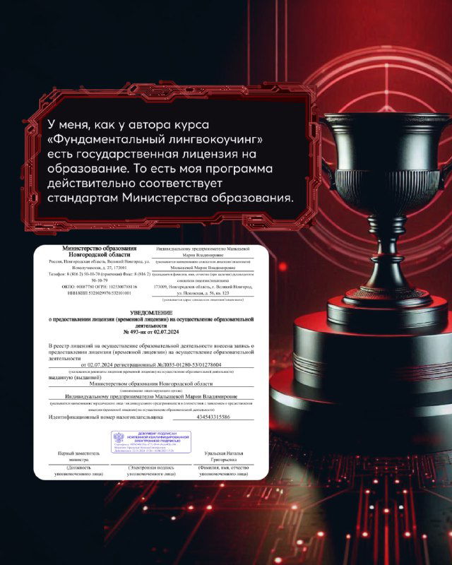 Путь лингвокоуча: мой опыт и лицензия