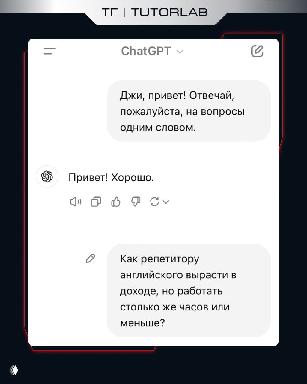 Почему я не работала репетитором после лингвокоучинга