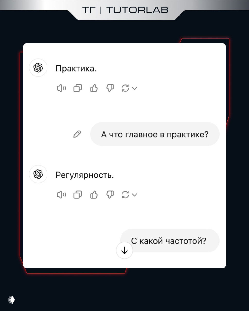 Слайд-изображение с ответом «Методика.» и последующим вопросом о приоритетах в методике — акцент на подходе преподавателя к обучению.