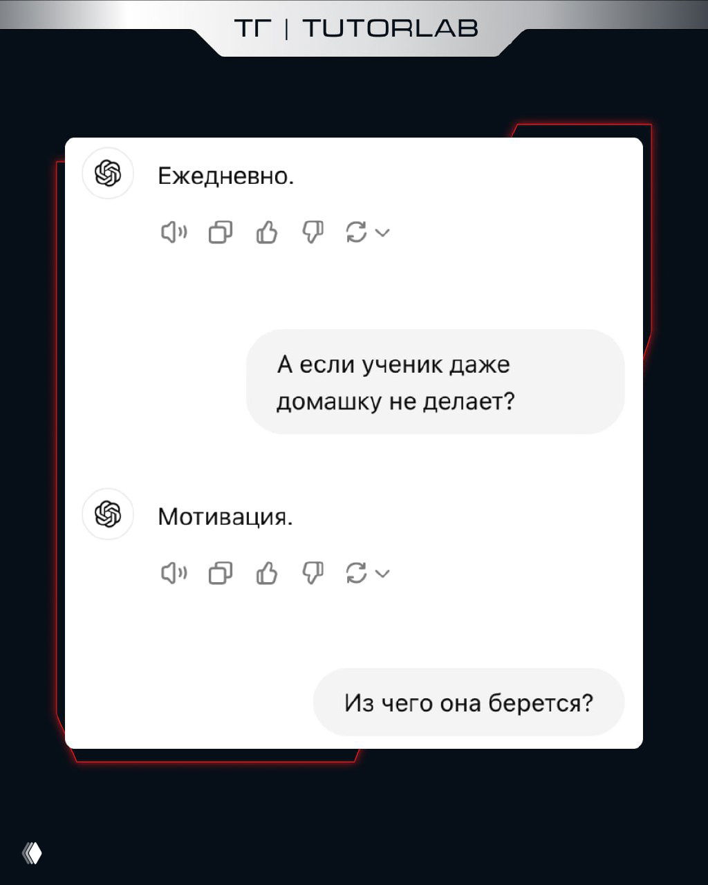 Скриншот с ответами «Практика.» и «Регулярность.» на вопросы о том, что важно в практике ученика, плюс уточнение про частоту занятий.