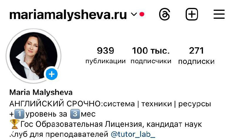 Скриншот профиля Maria Malysheva в Instagram с показателем 100 тыс. подписчиков, публикациями и элементами интерфейса для подтверждения статистики.