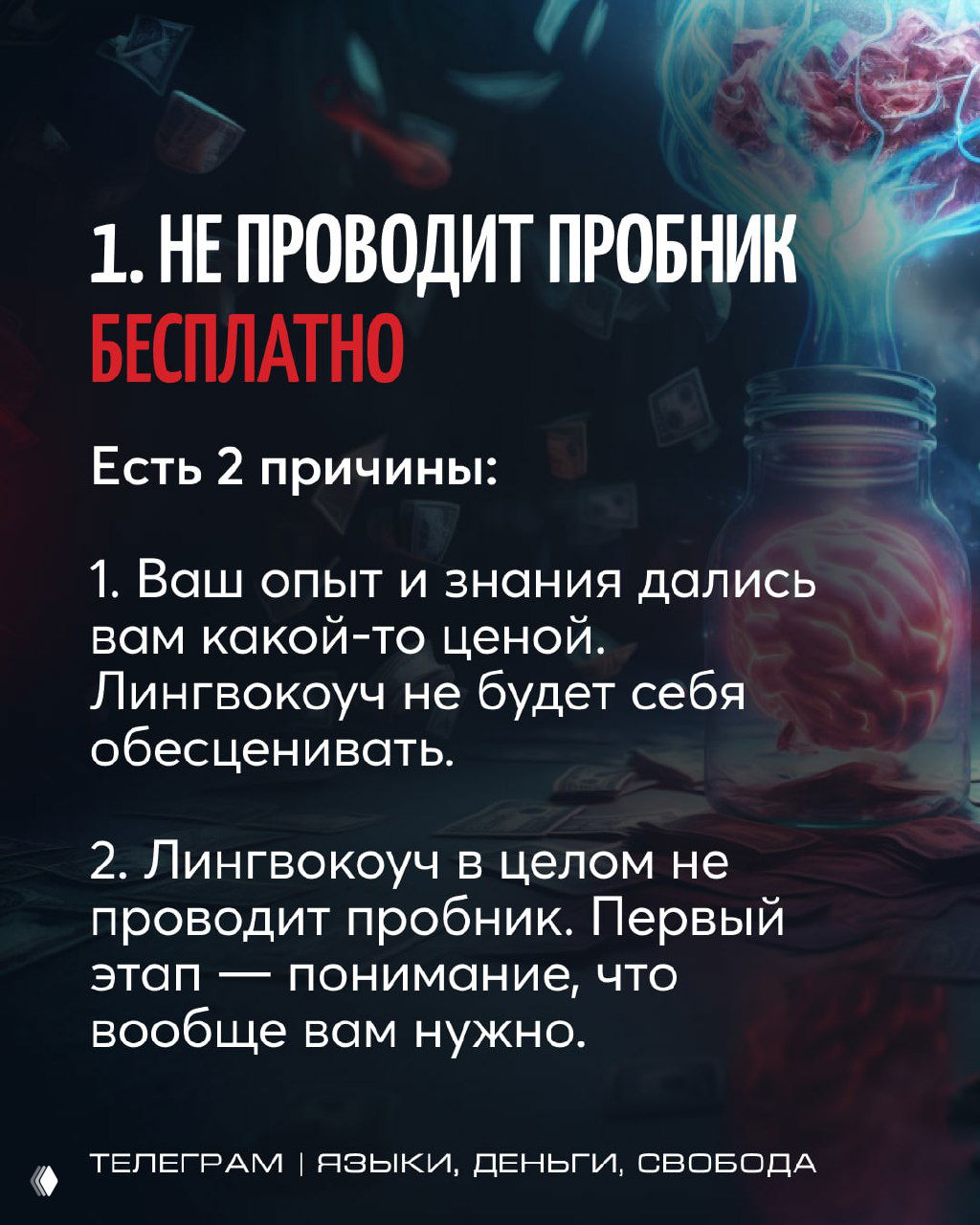 ЧТО делает репетитор и НЕ делает лингвокоуч?
