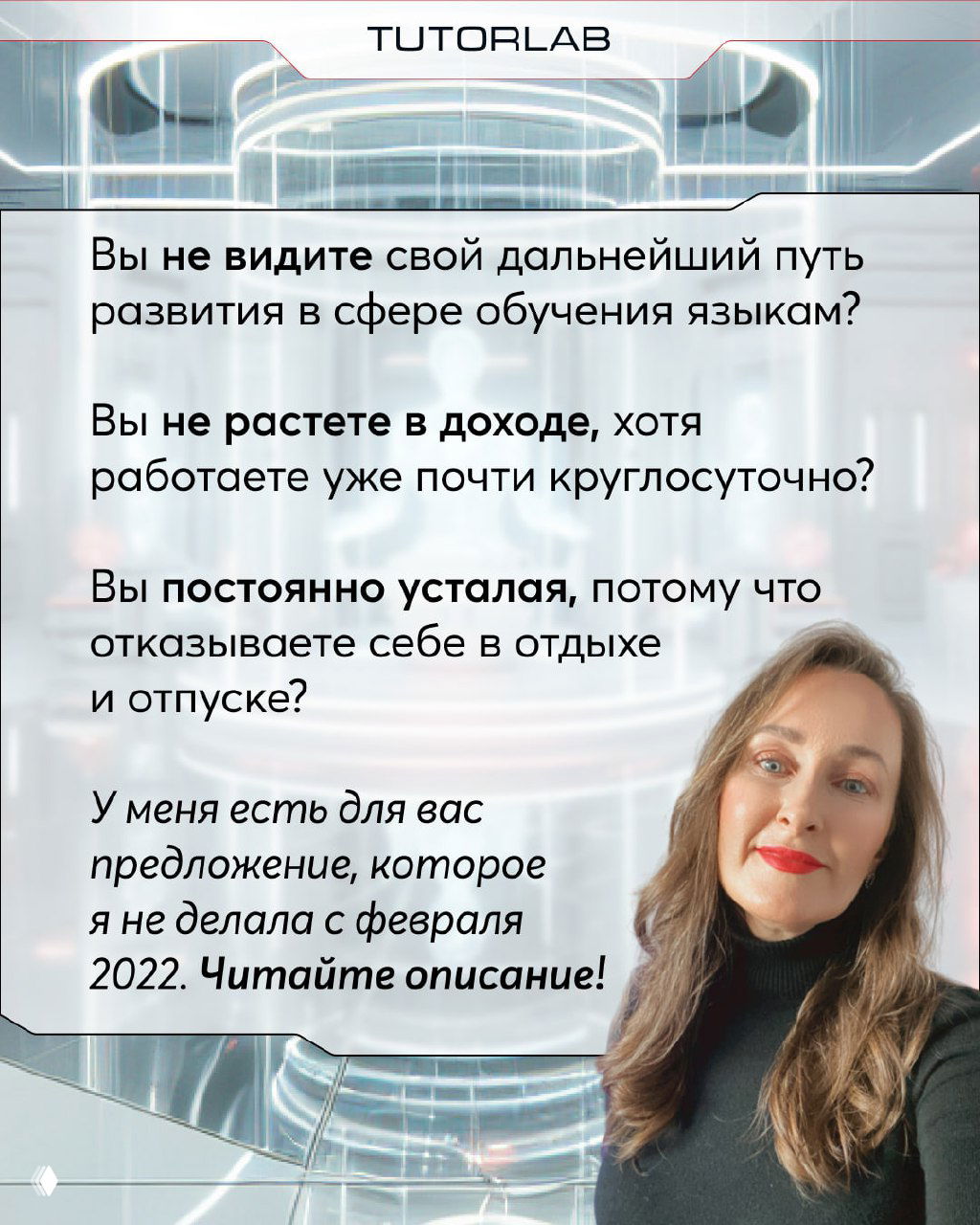 Портретный слайд: светлый фон с футуристическим оформлением, фото автора справа и текст-приглашение на бесплатную профконсультацию с указанием дат и призывом читать описание.