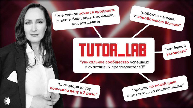 Как стать элитой преподавателей языков?