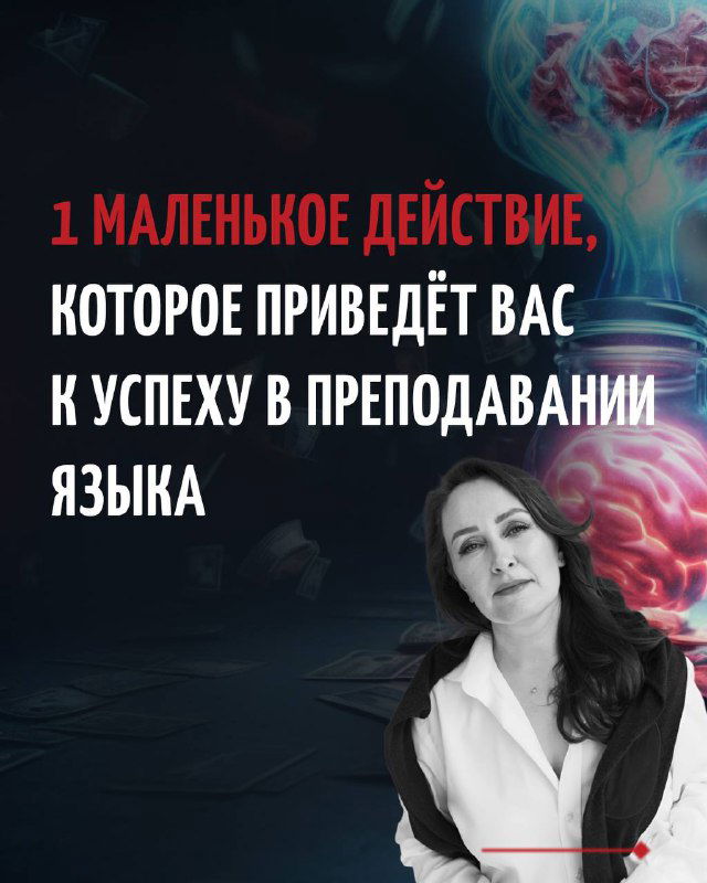 Что делает преподавателя сильнее