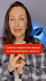 Кадр из видео: женщина-лектор в клетчатой рубашке говорит на камеру; на переднем плане заметен оранжевый текстовый блок с заголовком для педагогов.