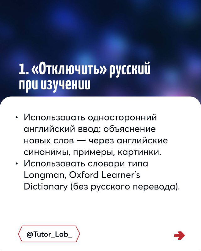 9 техник, чтобы начать думать на языке