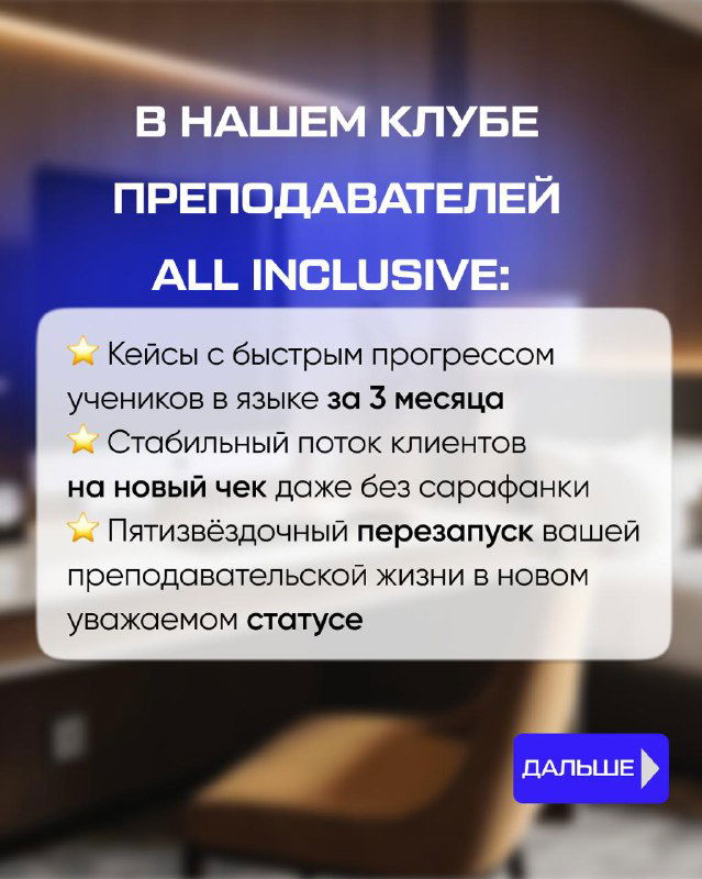 Клуб лингвокоучей: подписка и сертификация