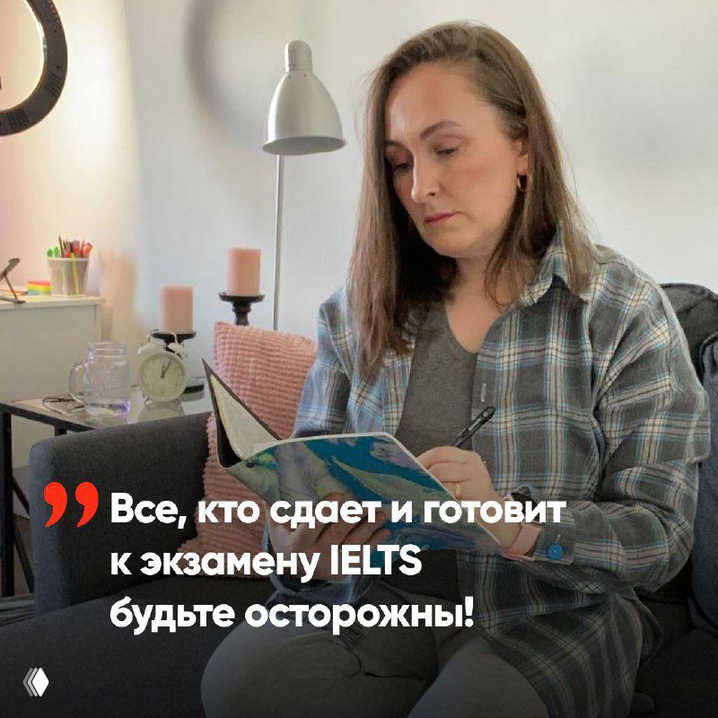 Что изменилось для IELTS после запрета British Council в РФ