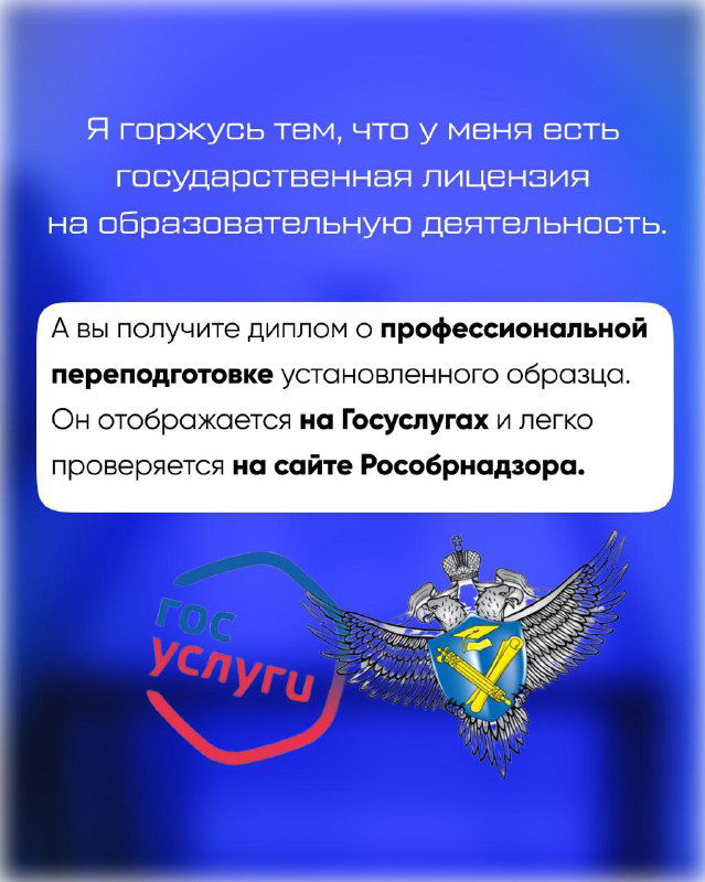 Слайд с текстом и эмблемами государственных сервисов на синем фоне, упоминание отображения диплома на портале госуслуг.