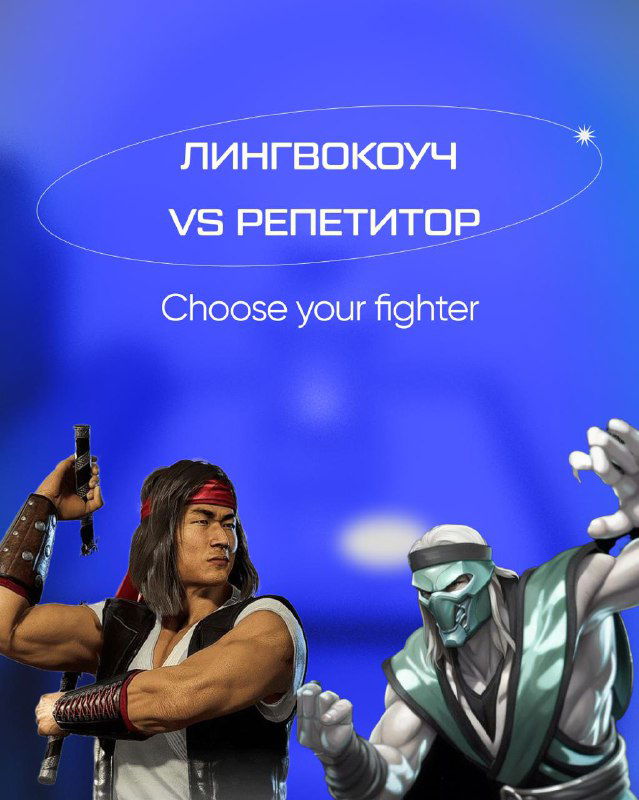 Пропасть между уроком репетитора и сессией лингвокоуча