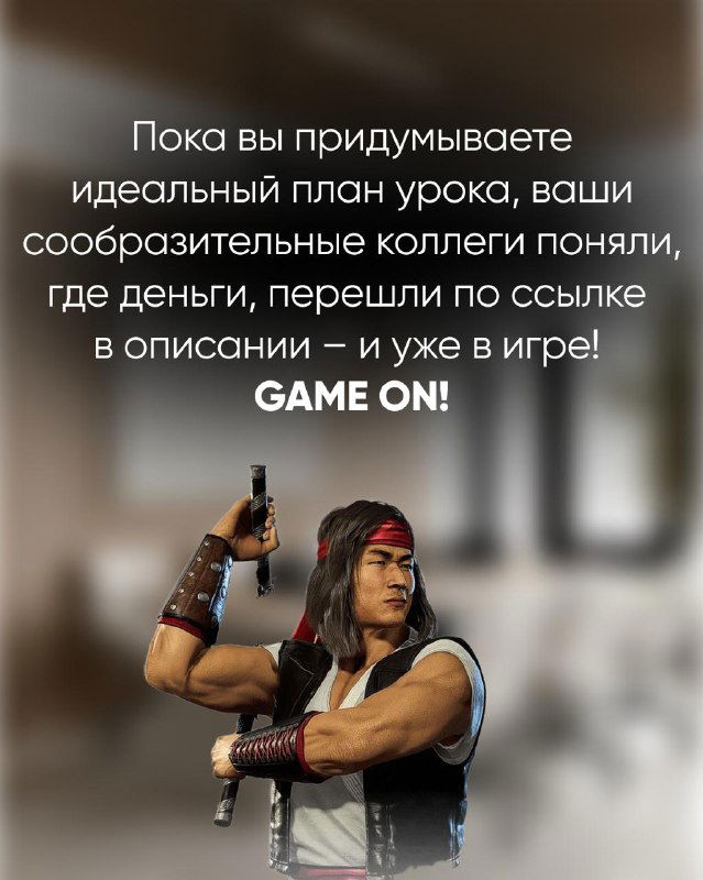Финальный слайд с игровым поздравительным посылом «GAME ON!» и образами бойца на переднем плане — приглашение перейти по ссылке в описании.
