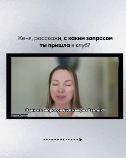 Скриншот видеозвонка: женщина в кадре рассказывает о своём опыте, крупный план лица на фоне виртуального фона.