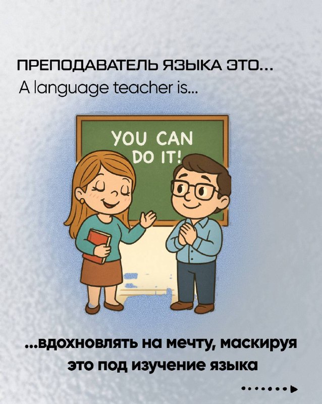 Коллеги, узнали себя