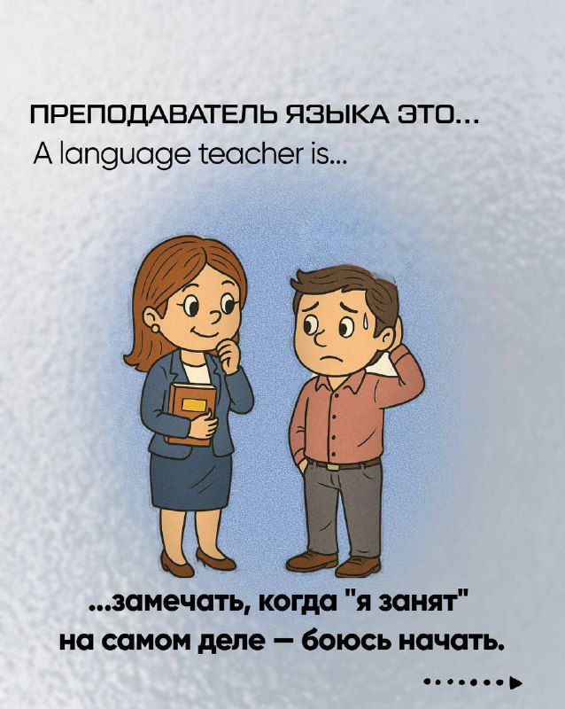 Картина: учительница замечает, что ученик занят, но на самом деле боится начать — про тонкое наблюдение педагога.