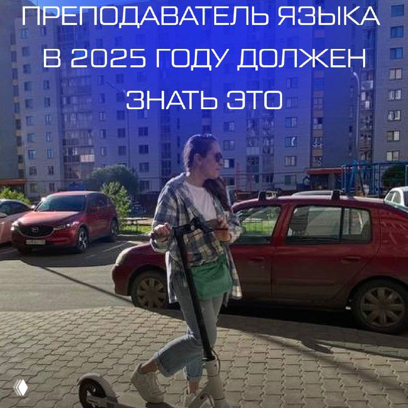 БАЗОВЫЕ ВЕЩИ, КОТОРЫЕ ДОЛЖЕН УМЕТЬ РЕПЕТИТОР