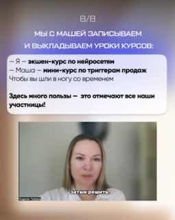 Слайд с видео‑фрагментом: запись урока и информация о мини‑курсах и нейросетях для продажи, примеры отзывов и результатов участников.