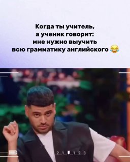 Мем: мужчина в телевизионной студии демонстрирует удивлённую реакцию; сверху текст о том, что ученик просит выучить «всю грамматику английского», иллюстрация запроса ученика.