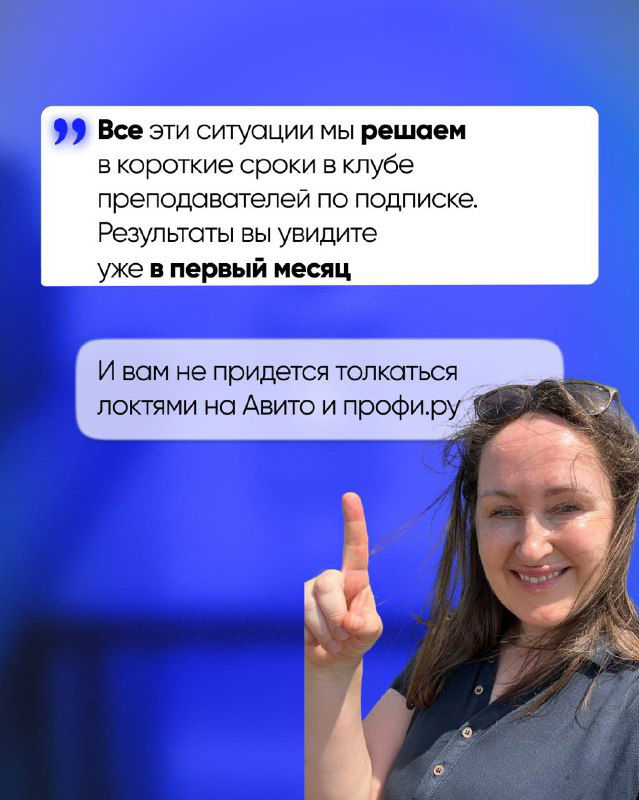 Финальный слайд: обещание быстрых результатов в первый месяц и фото улыбающейся женщины на синем фоне, завершение карусели.