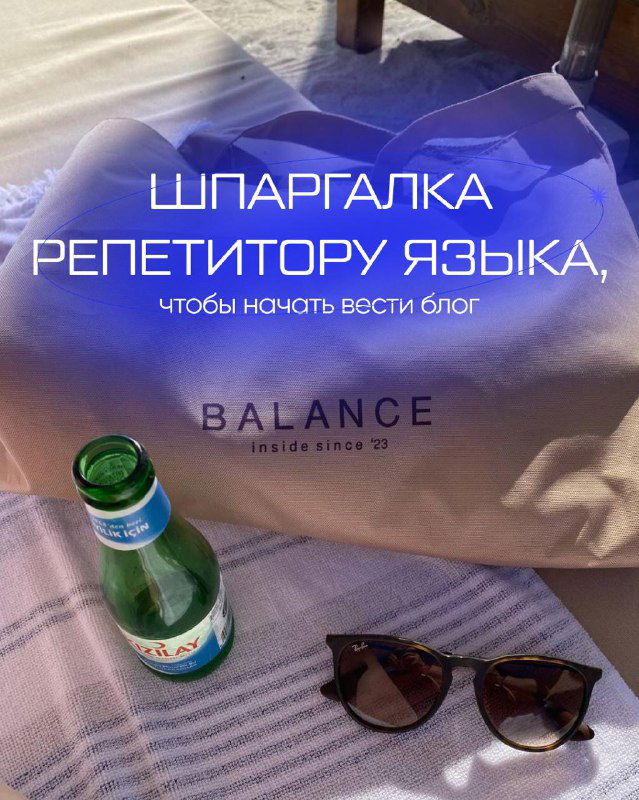 Шпаргалка репетитору: пост‑карусель для блога