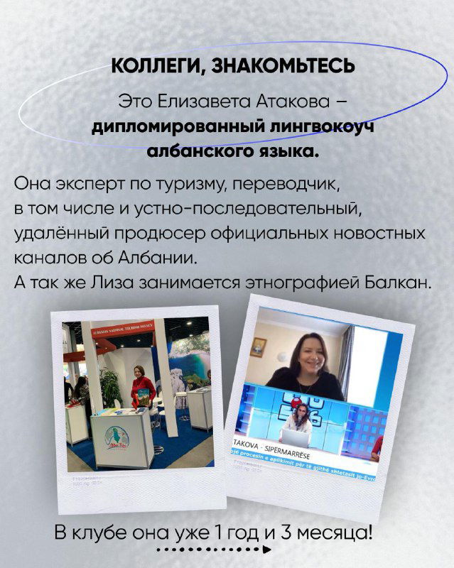 Слайд карусели с текстом «коллеги, знакомьтесь»: блок с описанием профессии и два небольших фото с мероприятиями и дипломами на светлом фоне.