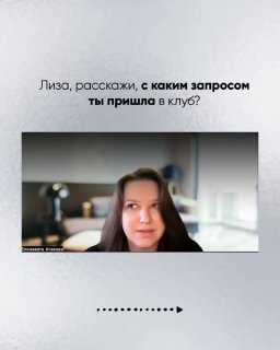 Кадр видеозаписи интервью: женщина в видеоконференции на нейтральном фоне, кадр внутри карусели с вопросом и ответом в тексте.