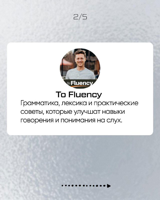 Слайд про To Fluency: карточка с логотипом/аватаром ведущего и описанием — грамматика, лексика и практические советы для говорения и понимания.